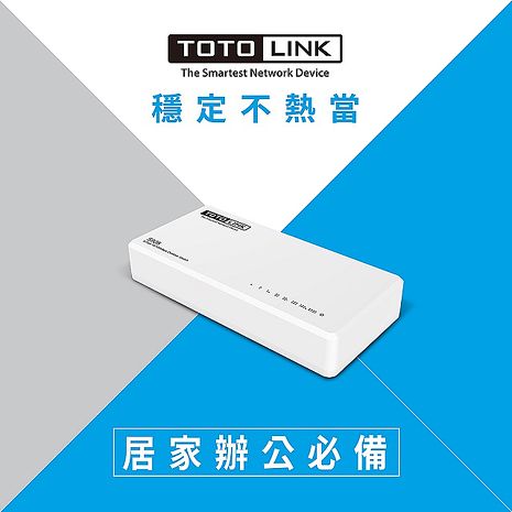 TOTOLINK S808 8埠 家用迷你乙太網路交換器
