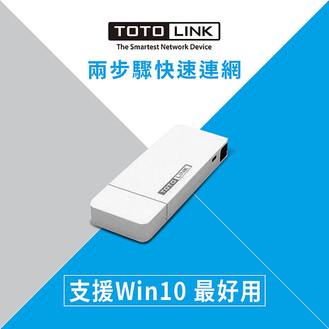 【限時免運】TOTOLINK N300UM 300Mbps USB極速WiFi無線網卡