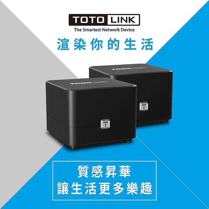 TOTOLINK T8 AC1200 Giga 全覆蓋Mesh WiFi網狀路由器系統-2入組