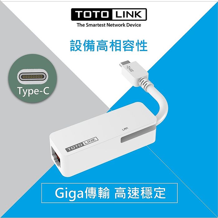 【限時免運】TOTOLINK C1000 USB Type-C 轉 RJ45 Gigabit網路卡
