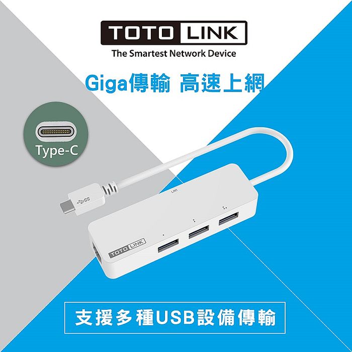 TOTOLINK C1003 USB Type C 轉 RJ45 Gigabit 網路卡+集線器