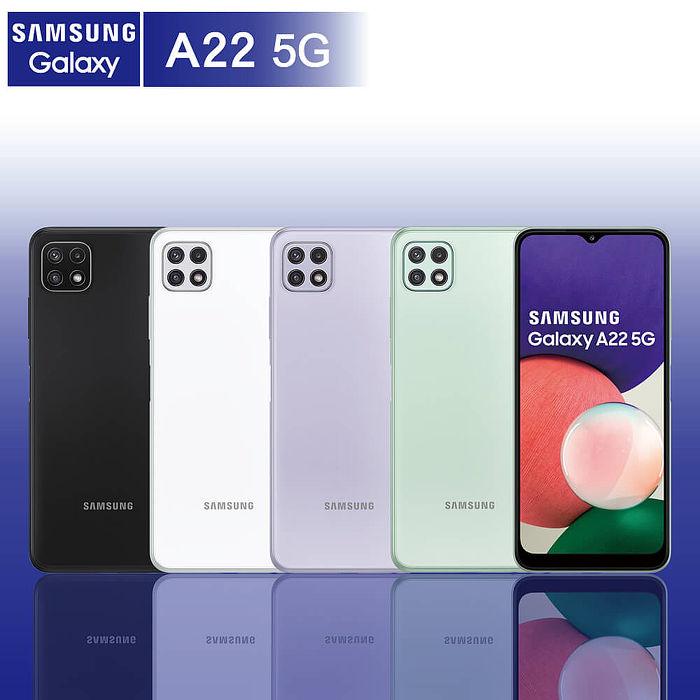 SAMSUNG A22 5G 4GB/64GB 6.6吋 (贈玻璃貼+保護殼)【認證福利品】