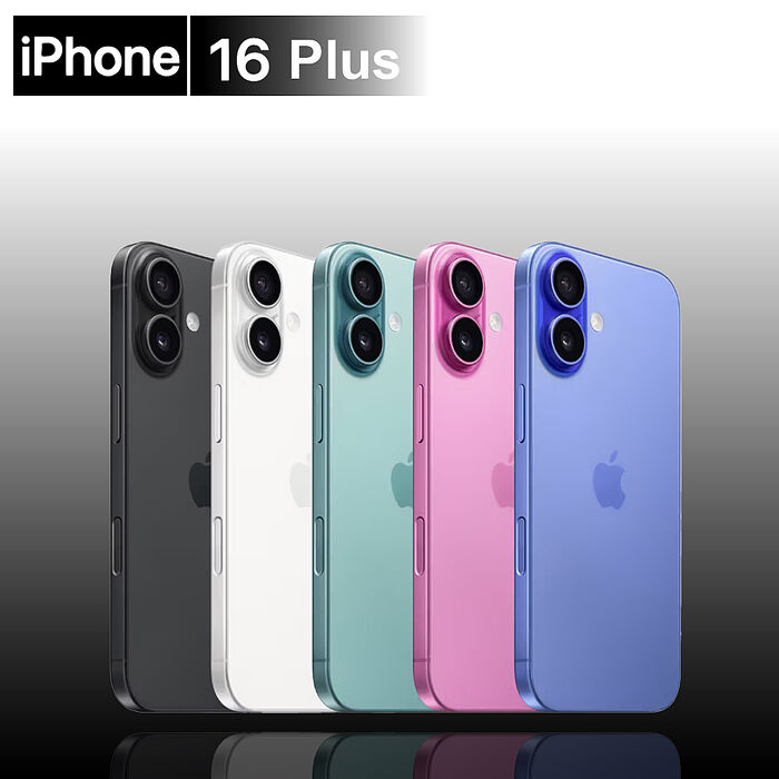 Apple iPhone 16 PLUS 256GB 6.7吋(贈原廠20W充電器+玻璃貼+磁吸殼)【認證福利品】