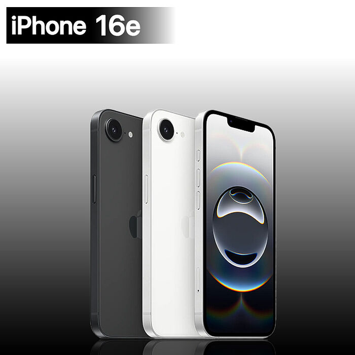 Apple iPhone 16e 128GB 6.1吋(贈30W快充頭+玻璃貼+磁吸殼)【認證福利品】