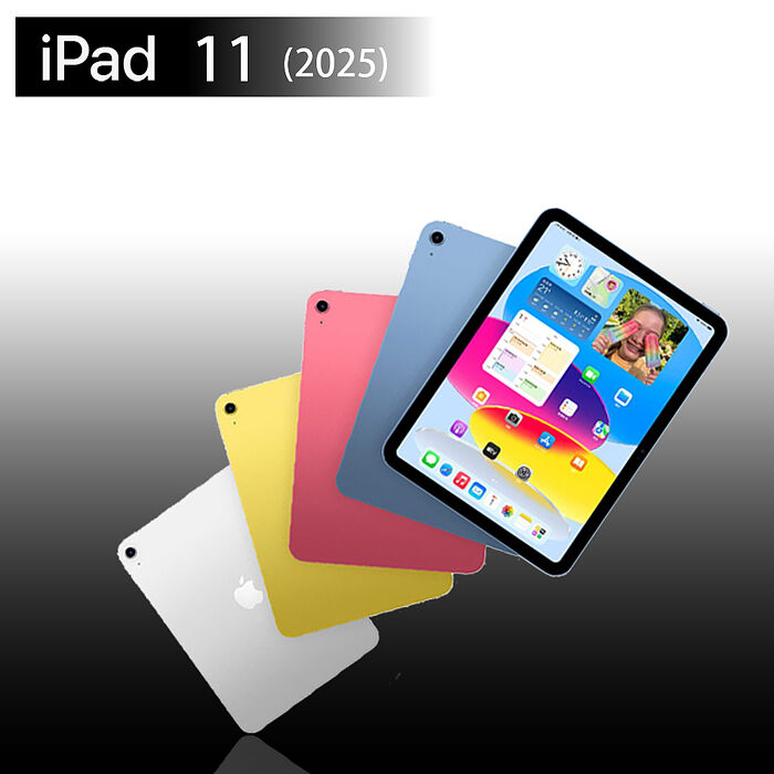 Apple  iPad 11 2025 A16 128G WIFI版 11吋(贈30W快充頭+皮套)【認證福利品】