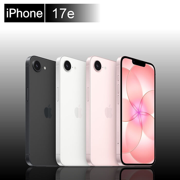 Apple iPhone 17e 256GB 6.1吋(贈22W快充頭+玻璃貼+空壓殼)【認證福利品】