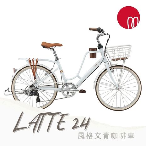 【GIANT】momentum iNeed Latte 24 都會美型咖啡車