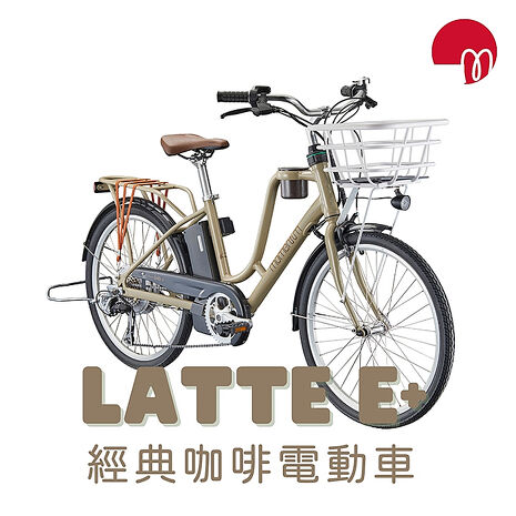 【GIANT】momentum iNeed Latte E+ 都會休閒電動自行車(2024)