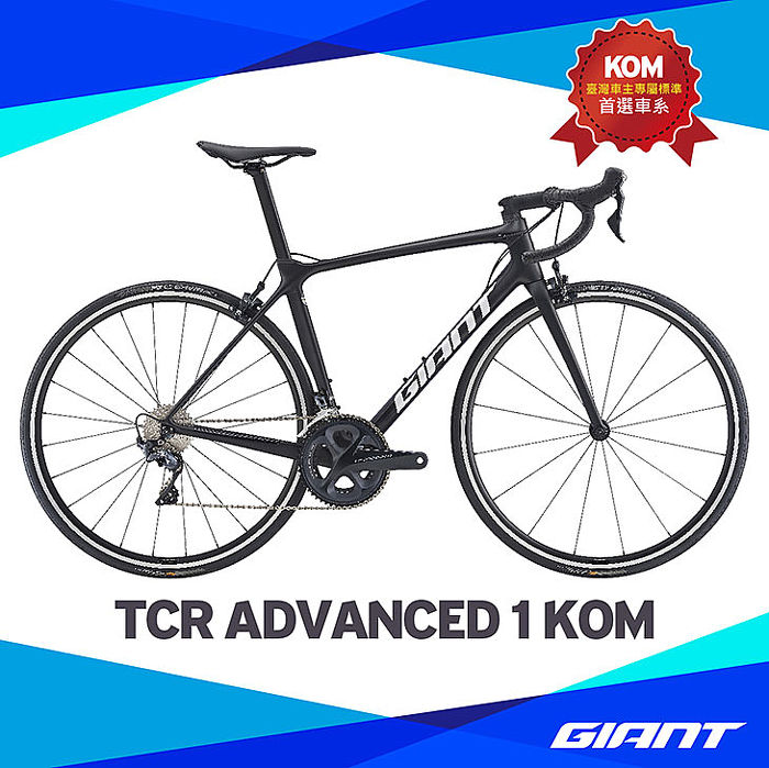 giant tcr advanced 1 2013
