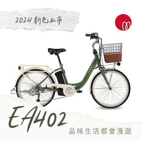 【GIANT】EA402 日系通勤電動自行車