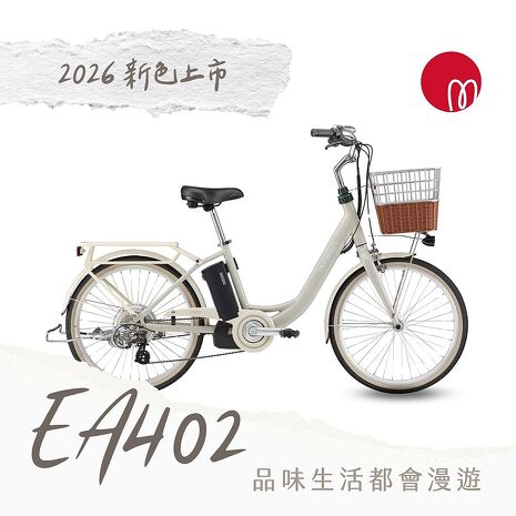 【GIANT】EA402 日系通勤電動自行車