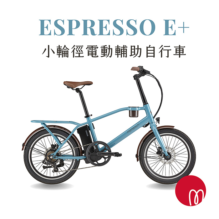 【GIANT】momentum Espresso E+ 都會小徑電動輔助自行車