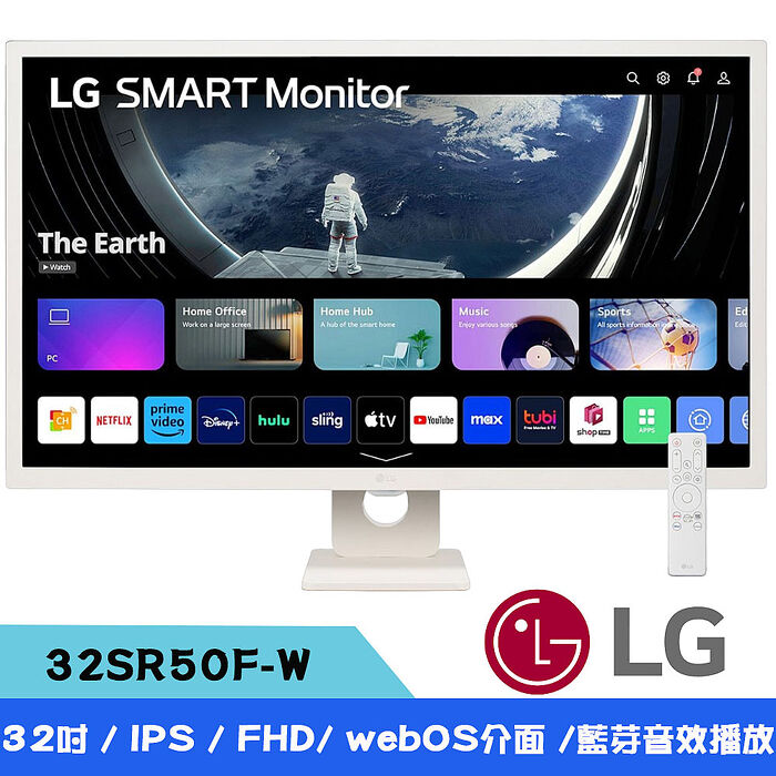 LG樂金 32SR50F-W 32吋 FHD IPS平面智慧型螢幕 (搭載 webOS/IoT 操控/AirPlay 2 /螢幕分享/藍芽音效播放)
