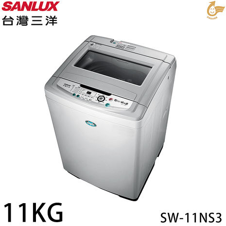 SANLUX台灣三洋  11公斤單槽洗衣機 SW-11NS3