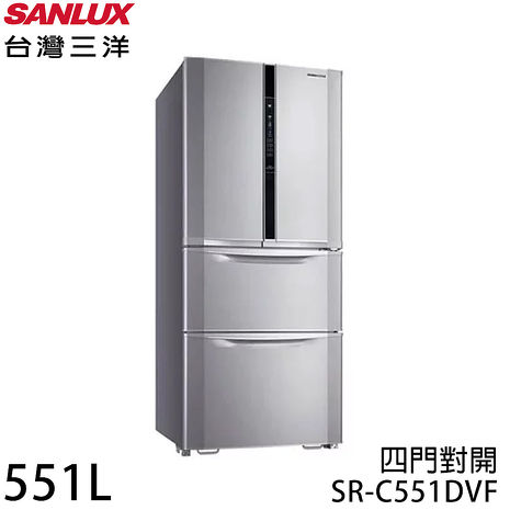 SANLUX台灣三洋 551公升變頻對開四門冰箱 SR-C551DVF