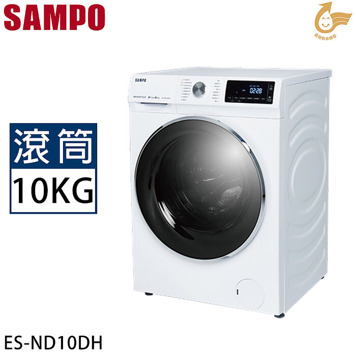 SAMPO聲寶 10KG變頻洗脫烘蒸滾筒洗衣機 ES-ND10DH