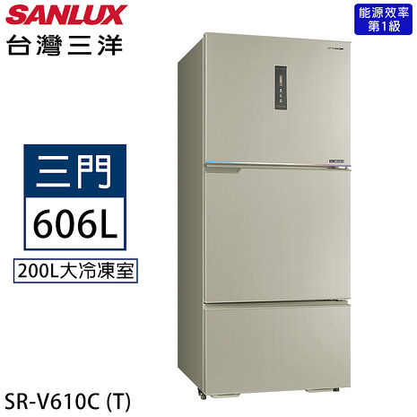 SANLUX台灣三洋 606公升一級能效變頻三門冰箱 SR-V610C (T)尊爵銀