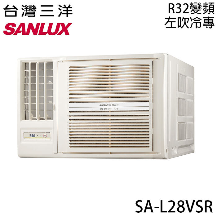 【5日超速裝】SANLUX三洋 3-4坪 一級能效R32變頻窗型左吹冷專冷氣 SA-L28VSR