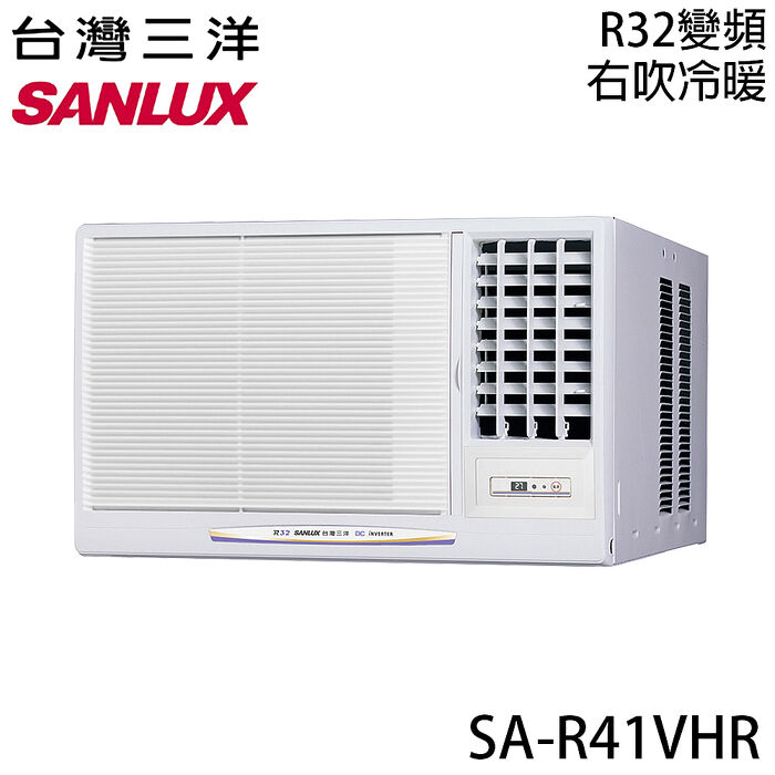 SANLUX三洋 5-7坪 一級能效R32變頻窗型右吹冷暖冷氣 SA-R41VHR