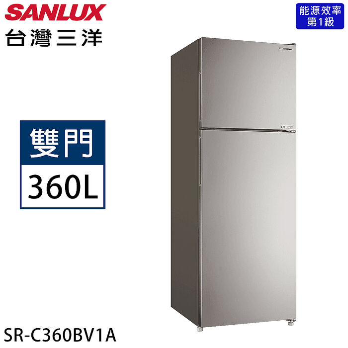 SANLUX台灣三洋 360公升一級能效變頻雙門冰箱 SR-C360BV1A【加碼送】