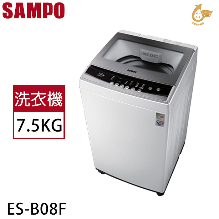 SAMPO聲寶 7.5公斤定頻單槽洗衣機 ES-B08F