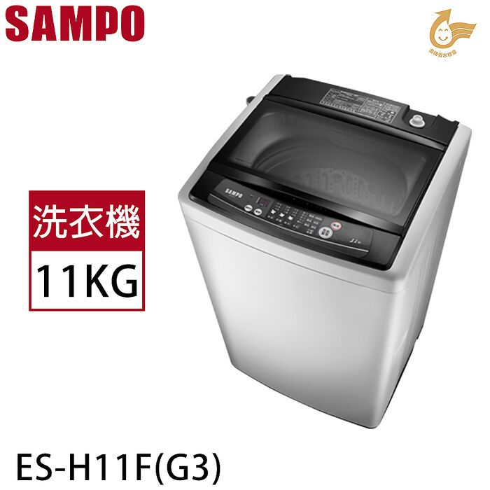SAMPO聲寶 11公斤定頻單槽洗衣機 ES-H11F(G3)