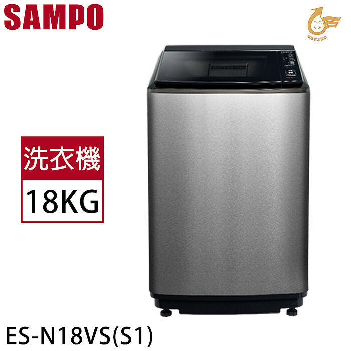 SAMPO聲寶 18公斤定頻單槽洗衣機 ES-N18VS(S1)