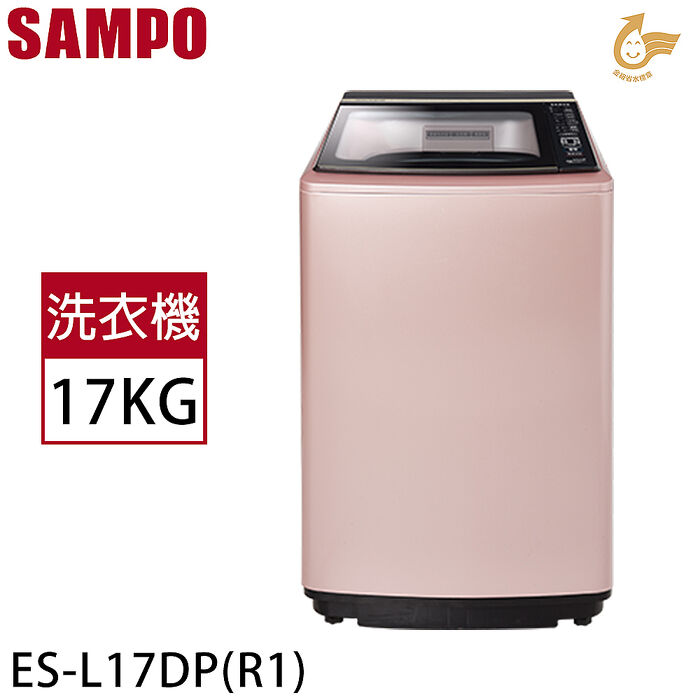 SAMPO聲寶 17公斤PICO PURE變頻單槽洗衣機 ES-L17DP(R1)