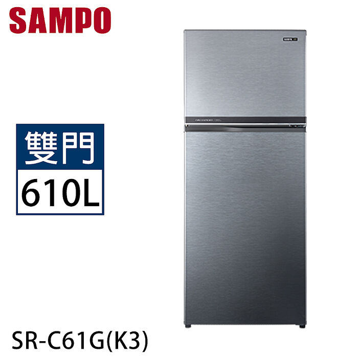 SAMPO聲寶 610公升二級能效雙門定頻冰箱 SR-C61G(K3) 漸層銀