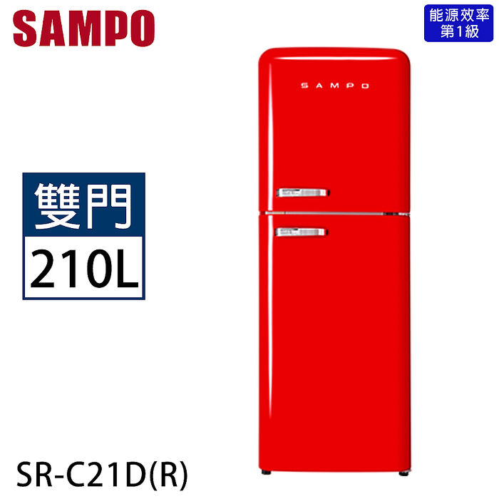 SAMPO聲寶 210公升一級能效歐風美型系列變頻雙門冰箱 SR-C21D (R)