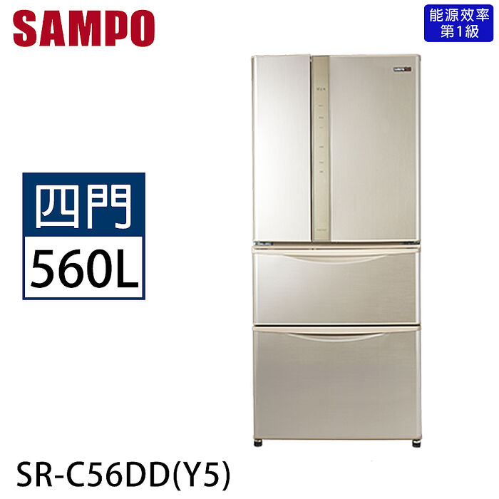 SAMPO聲寶 560公升一級能效變頻四門冰箱 SR-C56DD(Y5) 炫麥金