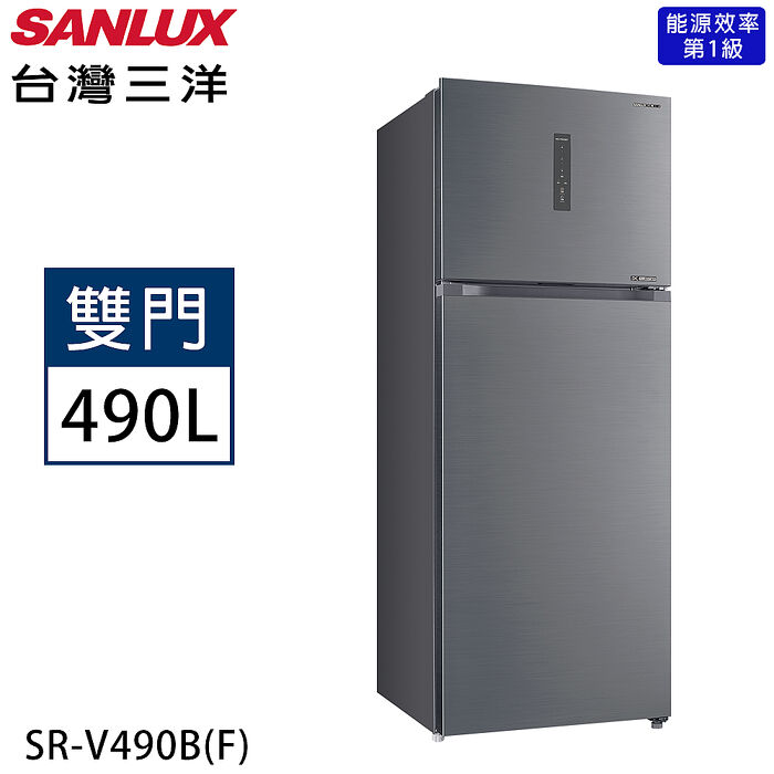 SANLUX台灣三洋 490公升一級能效變頻雙門冰箱 SR-V490B