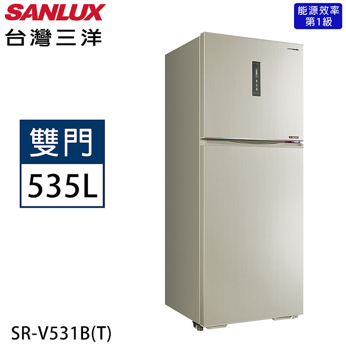 SANLUX台灣三洋 535公升一級能效變頻雙門冰箱 SR-V531B