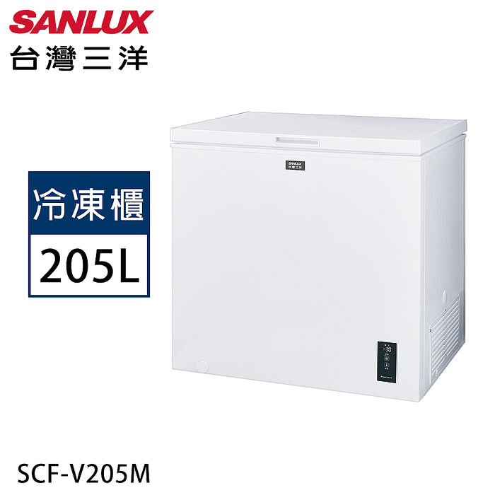 SANLUX台灣三洋 205公升上掀式變頻冷凍櫃 SCF-V205M【加碼送】