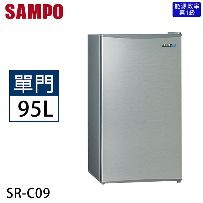 SAMPO聲寶 95公升一級能效定頻單門小冰箱 SR-C09【加碼送不鏽鋼快煮壺】