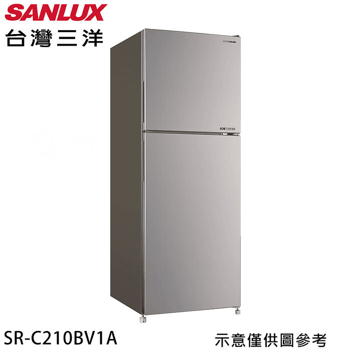 SANLUX台灣三洋 210公升一級變頻雙門冰箱 SR-C210BV1A【加碼送】