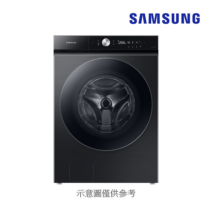 SAMSUNG三星 21公斤BESPOKE設計品味系列 蒸洗脫智慧變頻滾筒洗衣機 WF21B9600KVTW【全新福利品】