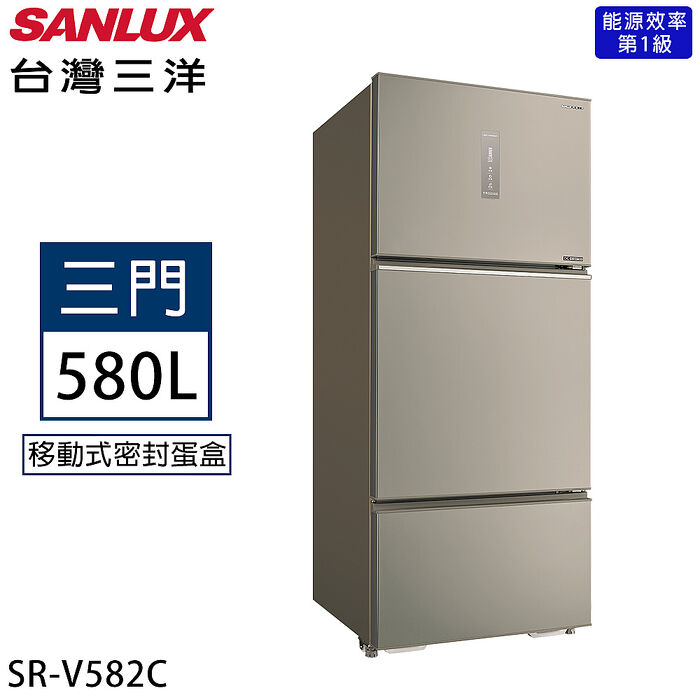 SANLUX台灣三洋 580公升 一級能效-3°C微凍室變頻三門冰箱 SR-V582C【加碼送】