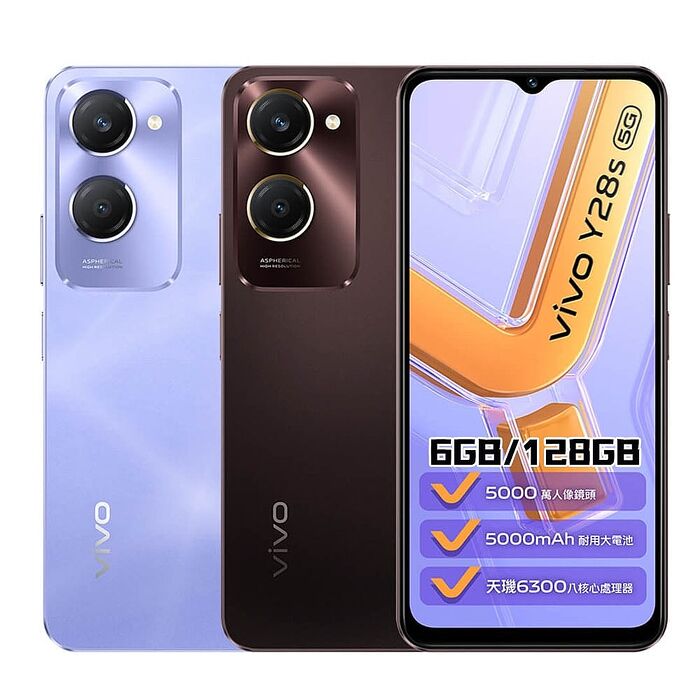 VIVO Y28s 5G (6G/128G)