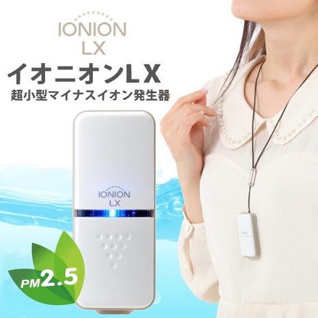 日本IONION LX超輕量個人隨身空氣清淨機(第三代壽司機)(清淨機特賣)
