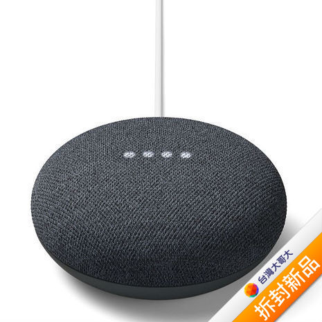 【拆封新品】Google Nest Mini 中文化智慧音箱 (石墨黑)