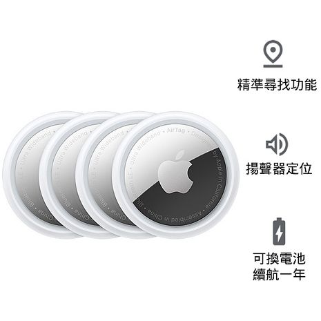 [情報] Apple Airtag 四入組2799