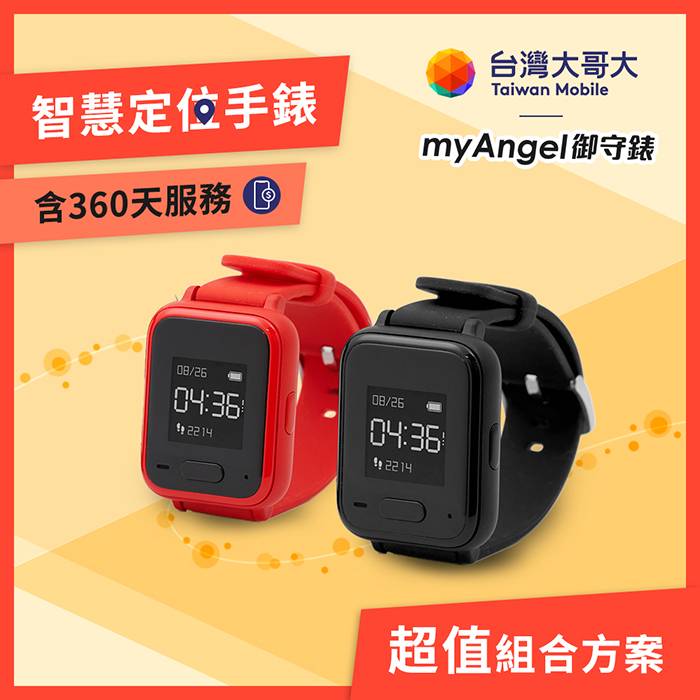 【快速出貨】內含360天服務 myAngel御守錶 智慧定位手錶 超值組-黑色款【送收音機+PM2.5口罩(12入)】