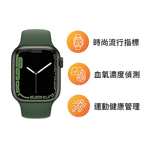 Apple Watch Series 7 LTE版 45mm綠色鋁金屬錶殼配綠色運動錶帶(MKJR3TA/A)【專屬】