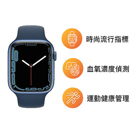 Apple Watch Series 7 LTE版 45mm 藍色鋁金屬錶殼配藍色運動錶帶(MKJT3TA/A)【專屬】