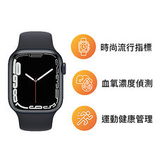 【快速出貨】【贈隨身風扇】Apple Watch Series 7 GPS版 41mm 午夜色鋁金屬錶殼配午夜色運動錶帶(MKMX3TA/A)【專屬】
