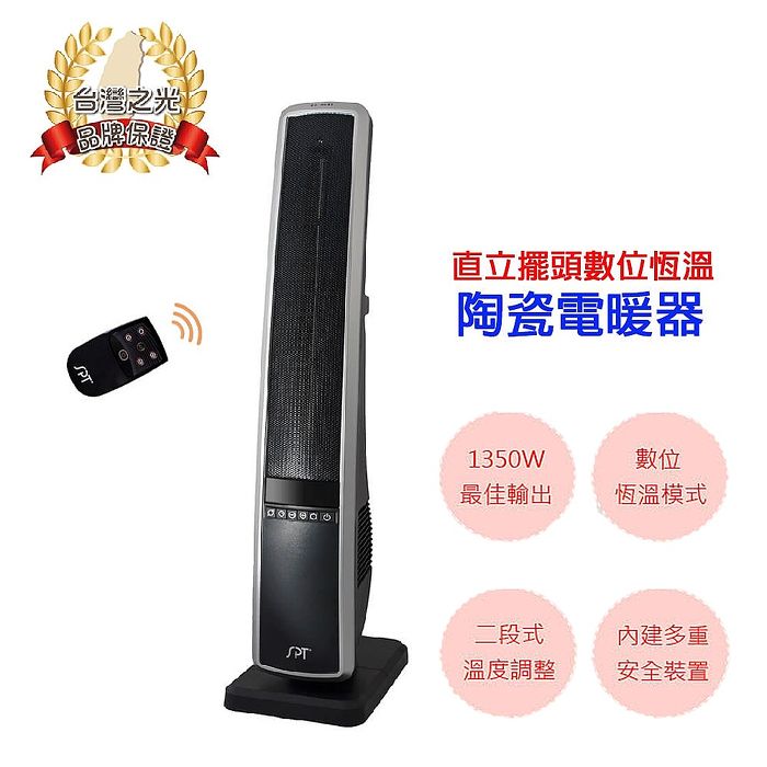 【e即棒】尚朋堂 陶瓷電暖器SH-8881 (門號綁約優惠)