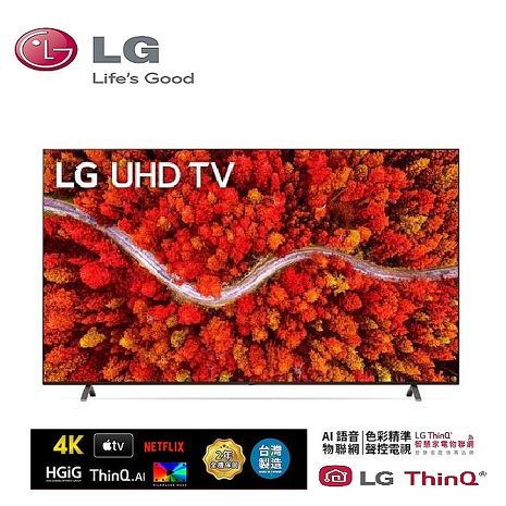 【e即棒】LG 55吋 4K AI語音聯網液晶電視 (55UP8050PSB)_272G24 (門號綁約優惠)