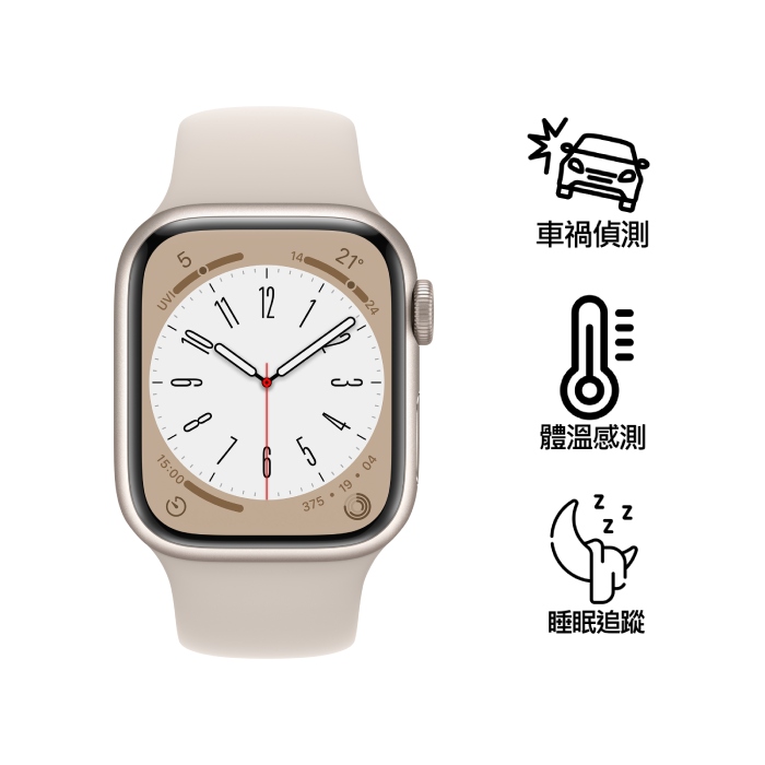 Apple Watch S8(Cellular)星光色鋁金屬錶殼配星光色運動錶帶_45mm