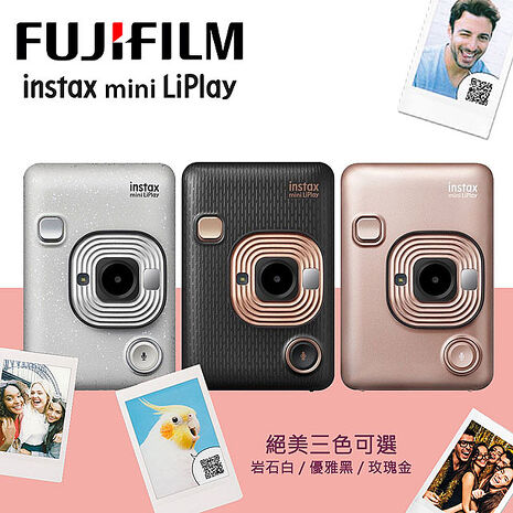 【e即棒】FUJIFILM Instax Mini Liplay 數位相印機 (黑色)+空白底片一盒(公司貨) (門號綁約優惠)